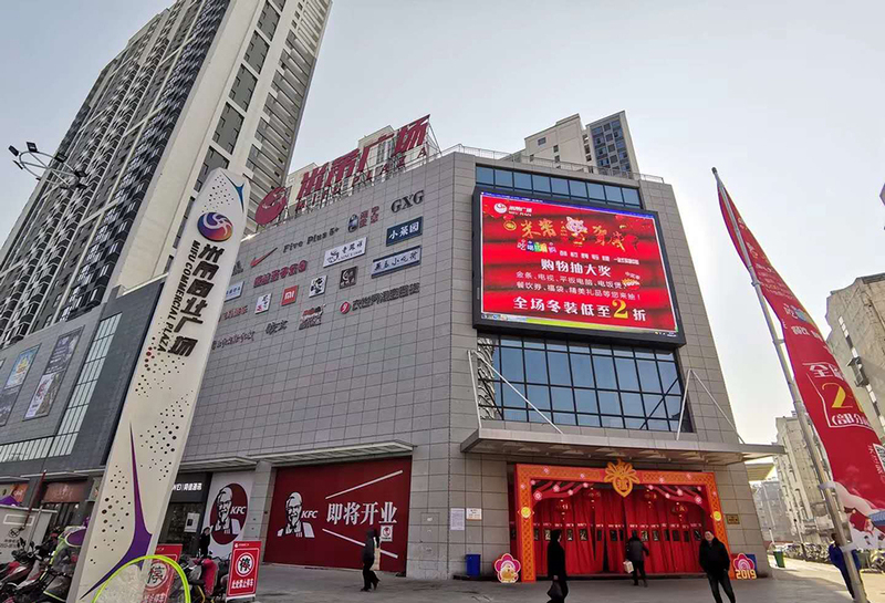 芜湖米芾商业广场